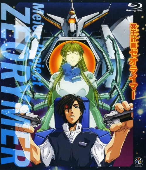 ゲオ公式通販サイト/ゲオオンラインストア【中古】冥王計画