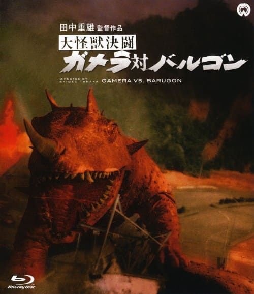 ゲオ公式通販サイト/ゲオオンラインストア【中古】大魔神 BOX