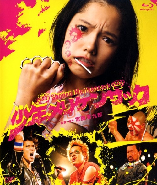 【中古】ザ・マジックアワー【Blu-ray】 Amazon.co.jp: ザ・マジックアワー [Blu-ray] : 佐藤浩市, 妻夫