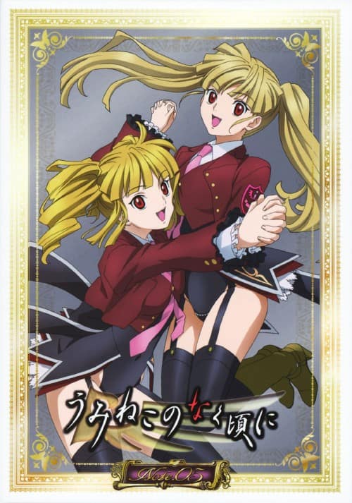 ゲオ公式通販サイト ゲオオンラインストア 中古 初限 ５ うみねこのなく頃に コレクターズed ブルーレイ 小野大輔 ブルーレイ