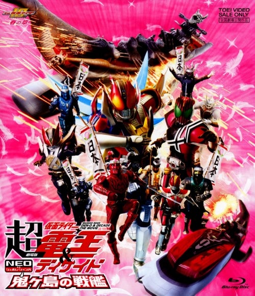 Kamen Rider Den-O The Movie: I'm Born! (Live【仮面ライダーDen-O