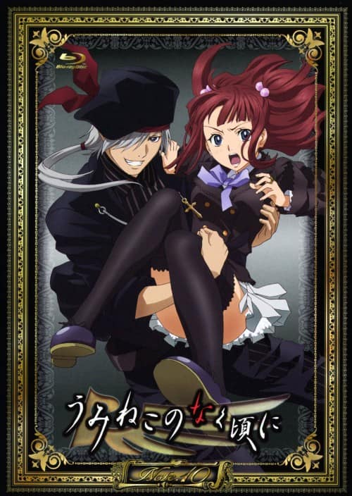 ゲオ公式通販サイト/ゲオオンラインストア【中古】10．うみねこのなく