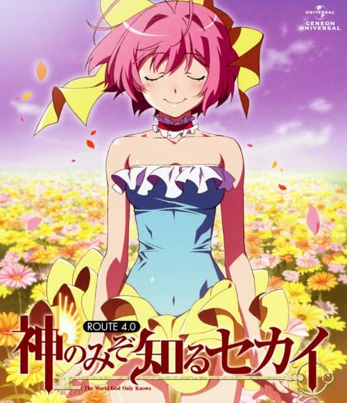 ゲオ公式通販サイト/ゲオオンラインストア【中古】4．神のみぞ知る