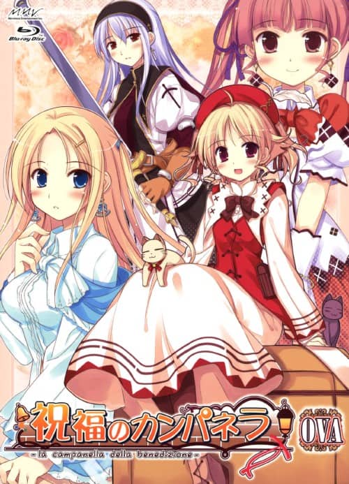 ゲオ公式通販サイト/ゲオオンラインストア【中古】祝福のカンパネラ