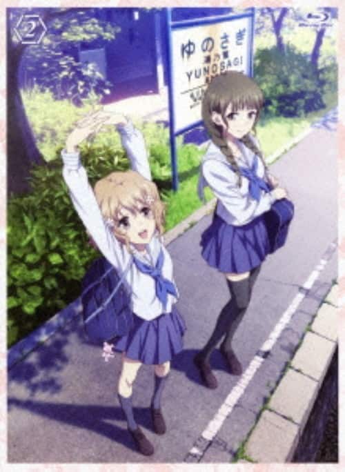 ゲオ公式通販サイト/ゲオオンラインストア【中古】2．花咲くいろは