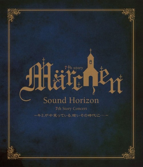 ミュージック Sound Horizon 7th Story Concert(Blu-ray) ゲオ公式通販サイト/ゲオオンラインストア【中古】Sound Horizon／7th