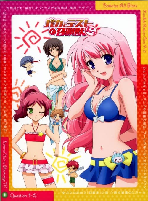 ゲオ公式通販サイト/ゲオオンラインストア【中古】1．バカとテストと