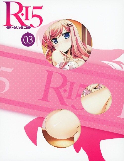 【中古】3.R−15 【ブルーレイ】/合田彩