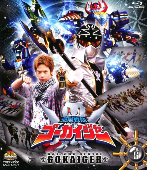 海賊戦隊ゴーカイジャー　Blu-ray 初回版　全巻セット＋1　超全集付き 海賊戦隊ゴーカイジャー Blu-ray 初回版 全巻セット＋1 超全集付きΩ