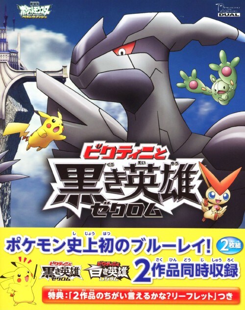 Viewing Media - PocketMonsters.Net