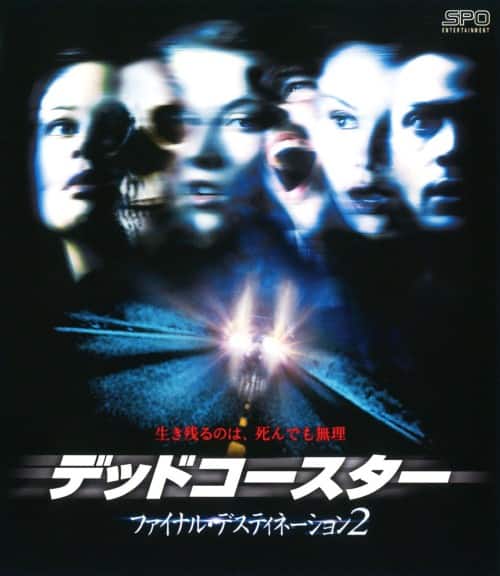 ゲオ公式通販サイト/ゲオオンラインストア【中古】デッドコースター