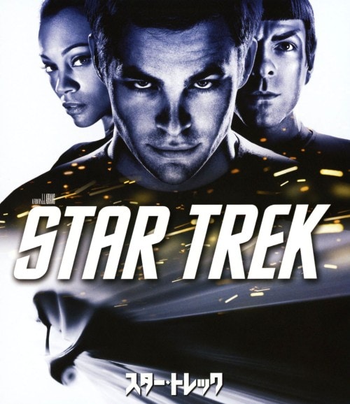 スター・トレック イントゥ・ダークネス 3D&amp;2Dブルーレイセット(2枚組) [Blu-ray] 9n2op2j Amazon.co.jp: スター・トレック イントゥ・ダークネス 3D&2D