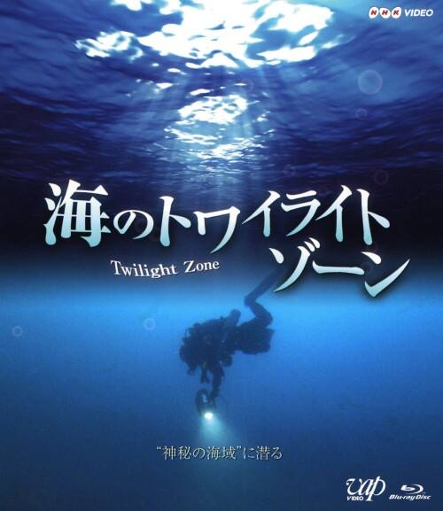 【中古】 よるのいちばんふかいとき ゲオ公式通販サイト/ゲオオンラインストア【中古】海のトワイライト
