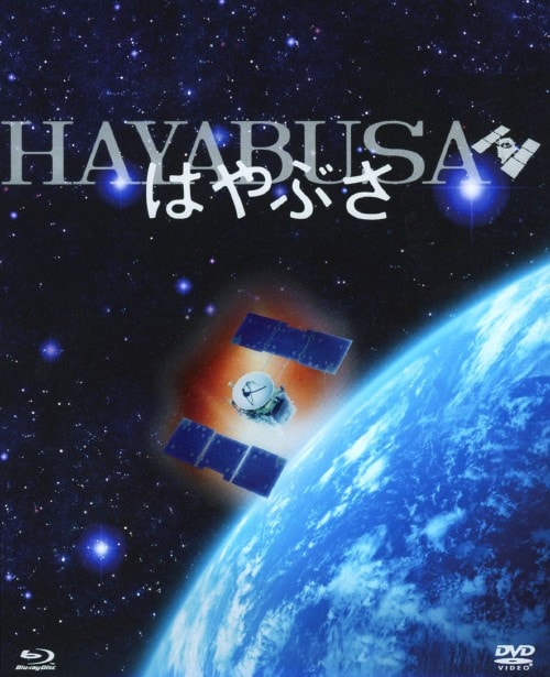 yÁz͂Ԃ -HAYABUSA- DXBOX yu[Cz^|q