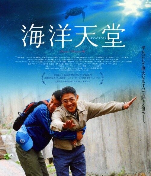 【中古】海洋天堂 【ブルーレイ】/ジェット・リー