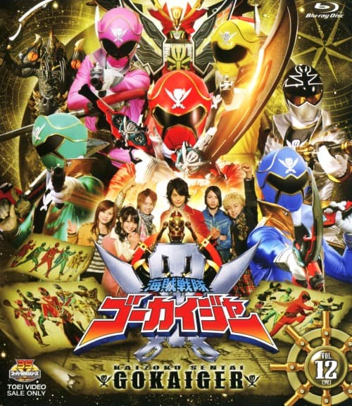 ゲオ公式通販サイト/ゲオオンラインストア【中古】12．海賊戦隊