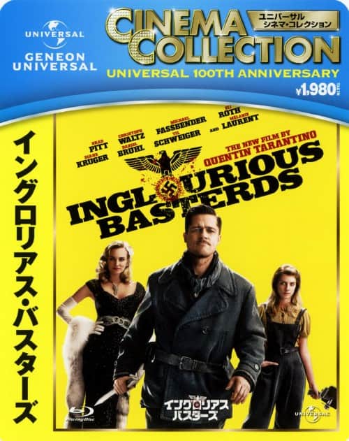 ゲオ公式通販サイト/ゲオオンラインストア【中古】イングロリアス