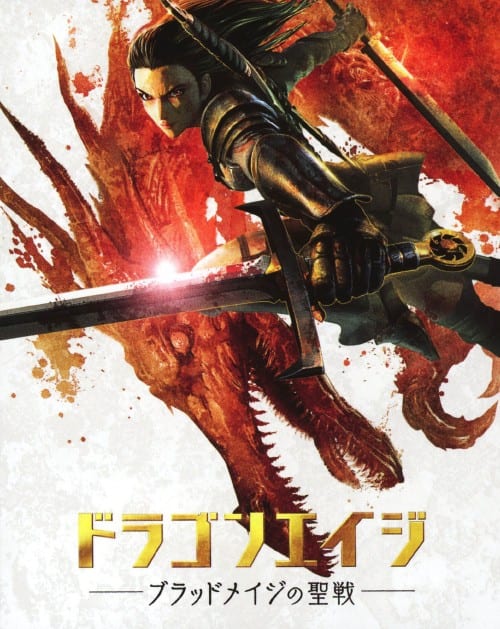 ゲオ公式通販サイト/ゲオオンラインストア【中古】ドラゴンエイジ