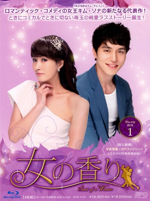 私の名前はキム・サムスン DVD-BOX Ⅱ〈4枚組〉 私の名前は