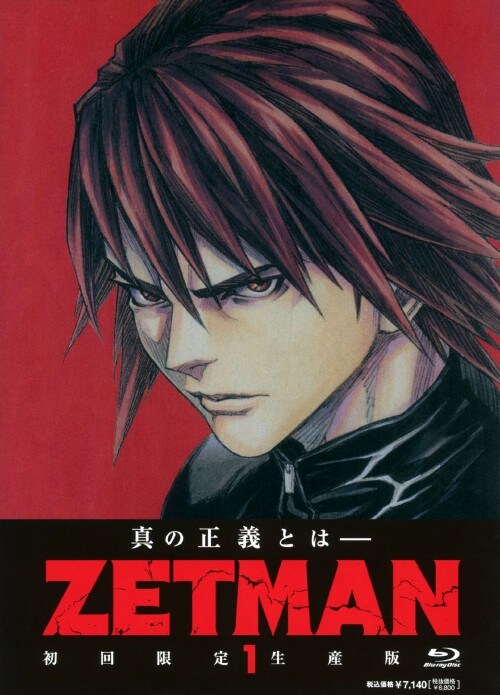 ZETMAN 1-10巻 ZETMAN ゼットマン 10巻 / 桂正和 / ヤングジャンプ