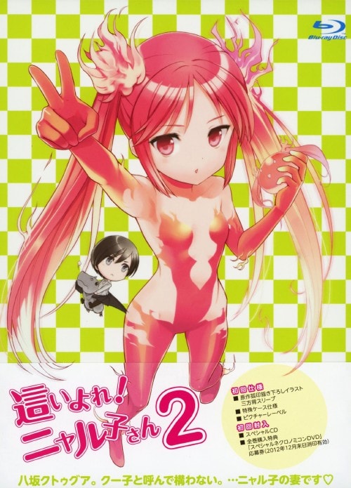 【中古】初限)2.這いよれ!ニャル子さん 【ブルーレイ】/阿澄佳奈