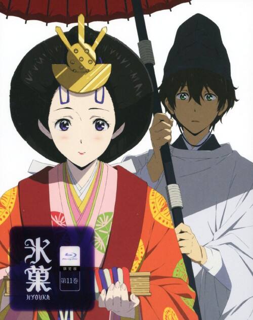 ゲオ公式通販サイト/ゲオオンラインストア【中古】初限）11．氷菓 (完