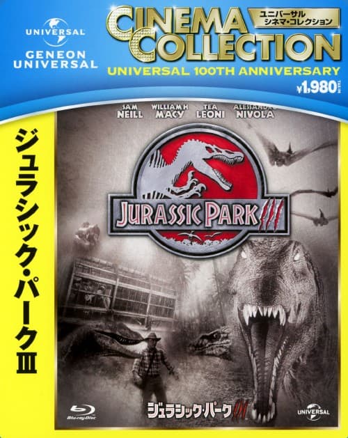 ゲオ公式通販サイト/ゲオオンラインストア【中古】3．ジュラシック