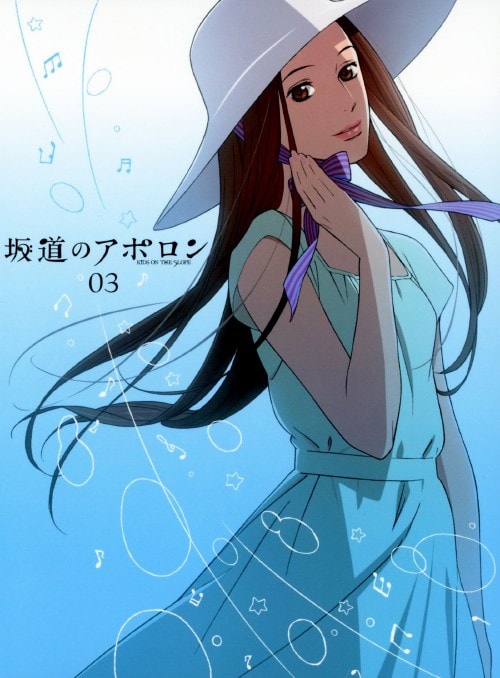 ゲオ公式通販サイト/ゲオオンラインストア【中古】3．坂道のアポロン