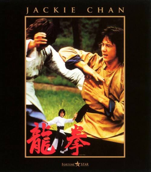 ゲオ公式通販サイト/ゲオオンラインストア【中古】龍拳 【ブルーレイ 