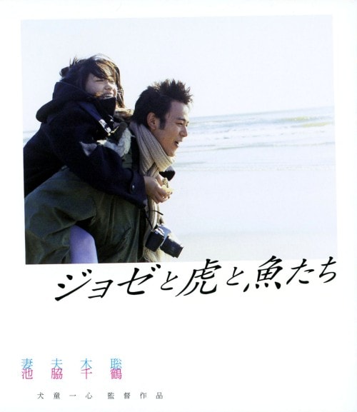 ゲオ公式通販サイト/ゲオオンラインストア【中古】ジョゼと虎と