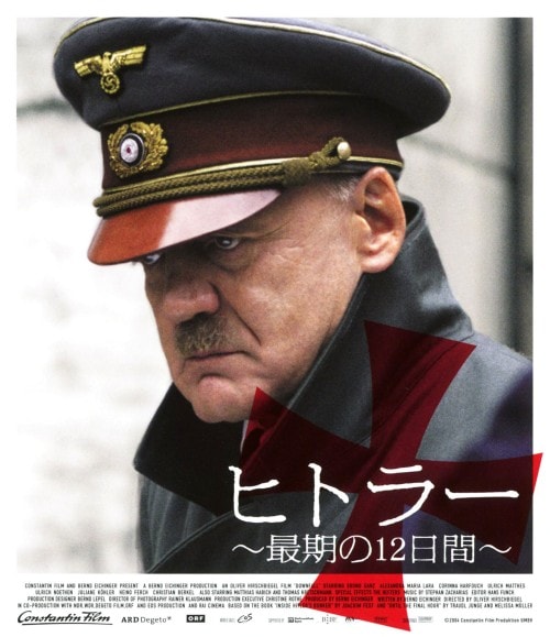 ゲオ公式通販サイト/ゲオオンラインストア【中古】ヒトラー 最期