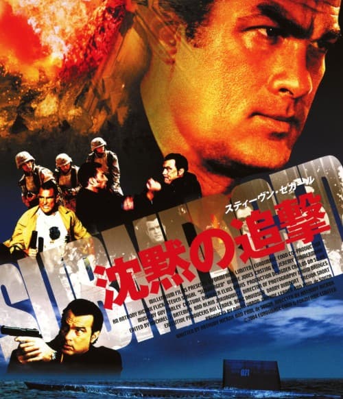 ゲオ公式通販サイト ゲオオンラインストア 中古 沈黙の追撃 ブルーレイ スティーヴン セガール ブルーレイ