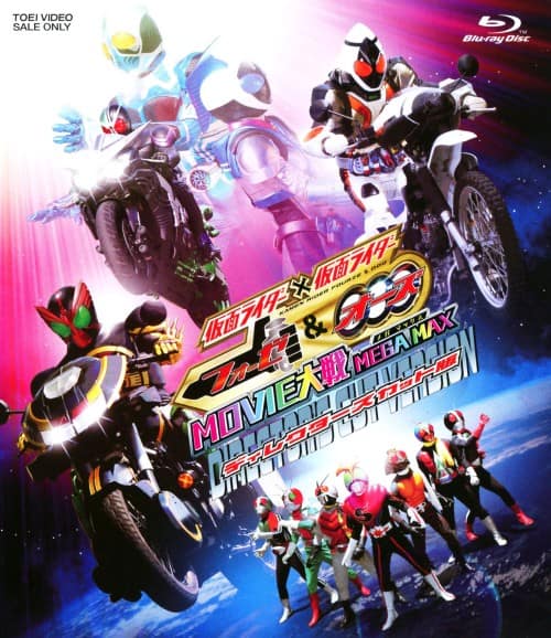 【中古】仮面ライダー×仮面ライダー フォーゼ& OOO（オーズ） MOVIE大戦 MEGA MAX（DVD） ゲオ公式通販サイト/ゲオオンラインストア【中古】仮面ライダー