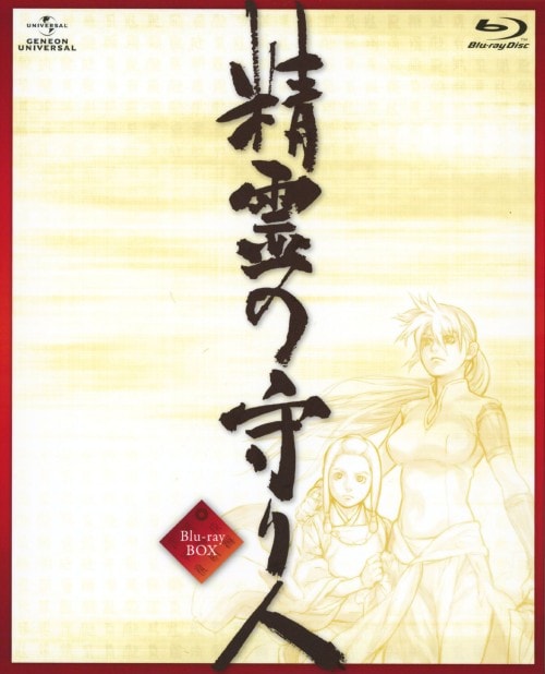 マクロス7 Blu-ray Box Complete FIRE1 楽天市場】【新品】 マクロス7 Blu-ray Box Complete FIRE 1