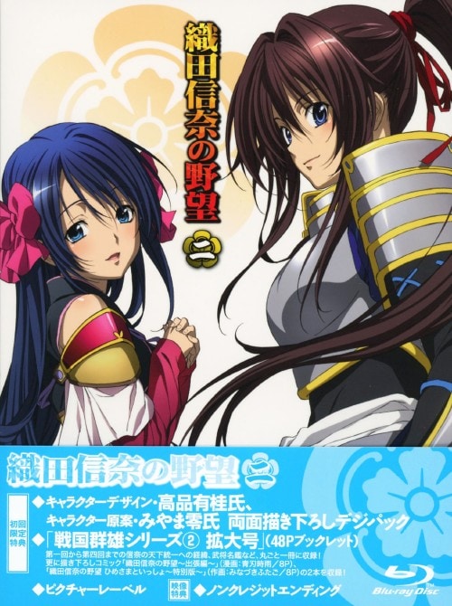 ゲオ公式通販サイト/ゲオオンラインストア【中古】2．織田信奈の野望