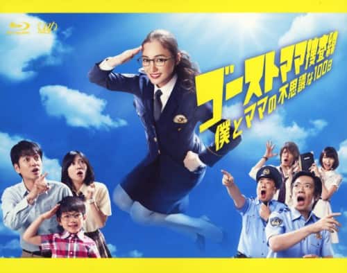 �y���Áz�S�[�X�g�}�}�{���� �l�ƃ}�}�̕s�v�c��100�� BOX �y�u���[���C�z�^���ԗR�I�b