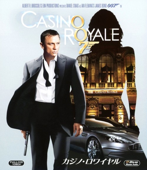 【中古】007 カジノ・ロワイヤル (2006) 【ブルーレイ】/ダニエル・クレイグ