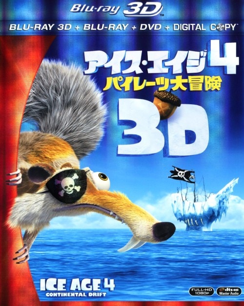 アイスエイジ 番号