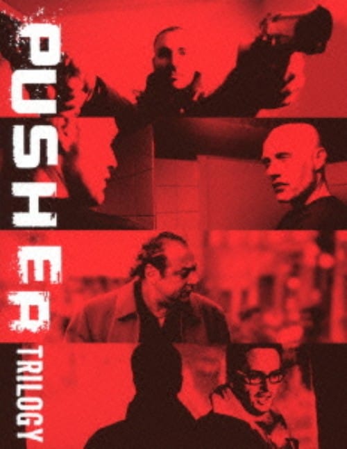 【中古】プッシャー・トリロジーBOX 【ブルーレイ】/キム・ボドゥニア