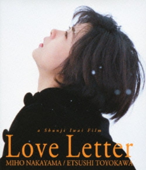 Blu-rayサヨナライツカ、DVD Love Letter 中山美穂作品 Amazon.co.jp: Love Letter [Blu-ray] : 中山美穂, 豊川悦司