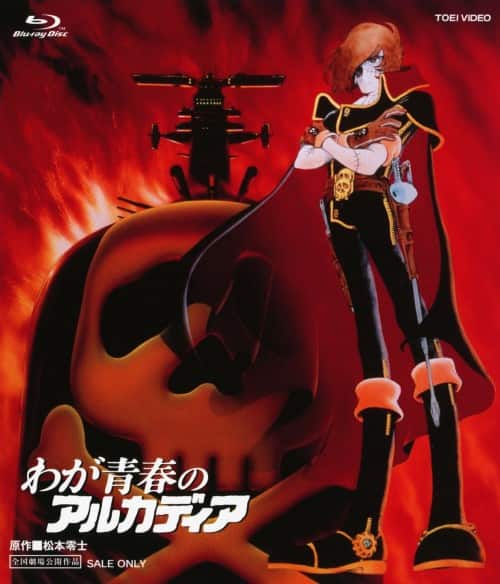 【中古】「非常に良い」銀河鉄道999 エターナル・ファンタジー [Blu-ray] 銀河鉄道999 エターナル・ファンタジー、Blu-rayで甦る!公開30周年