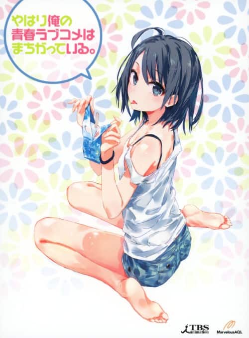 ゲオ公式通販サイト/ゲオオンラインストア【中古】初限）3．やはり俺