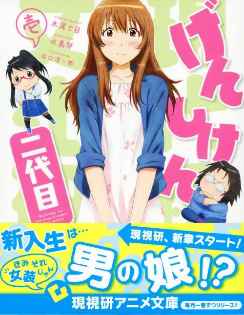 ゲオ公式通販サイト/ゲオオンラインストア【中古】1．げんしけん二