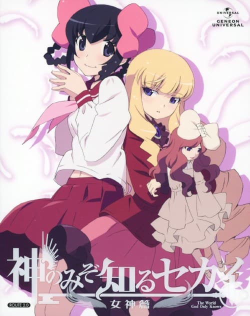 DVD/ブルーレイ 【】「未使用品」神のみぞ知るセカイ II [レンタル落ち