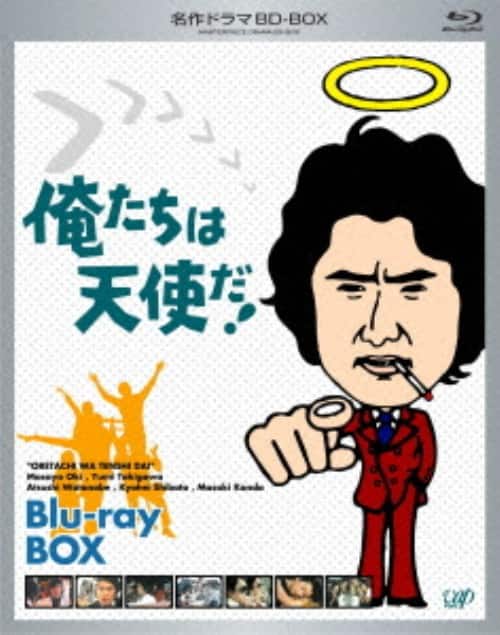 ゲオ公式通販サイト/ゲオオンラインストア【中古】俺たちは天使だ