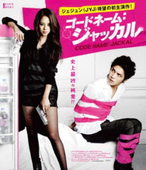 【中古】コードネーム:ジャッカル 【ブルーレイ】/キム・ジェジュン