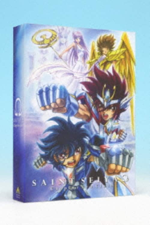 ゲオ公式通販サイト/ゲオオンラインストア【中古】聖闘士星矢Ω 新生聖