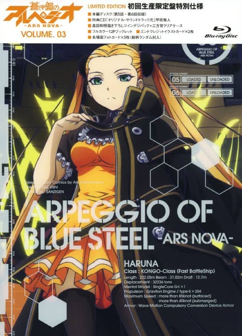 【中古】3.蒼き鋼のアルペジオ アルス・ノヴァ 【ブルーレイ】/興津和幸