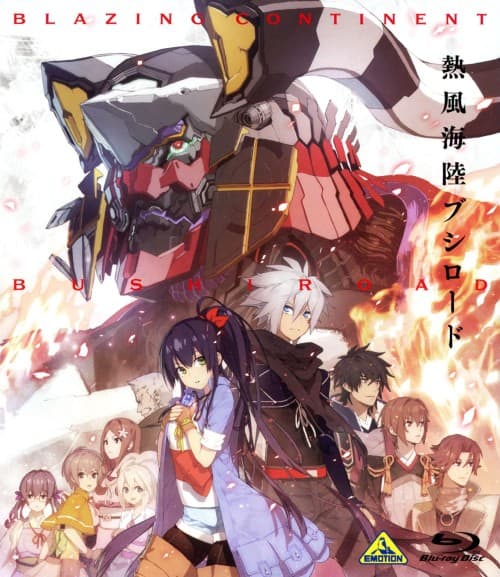 熱風海陸ブシロード [Blu-ray] 9jupf8b 【公式通販】