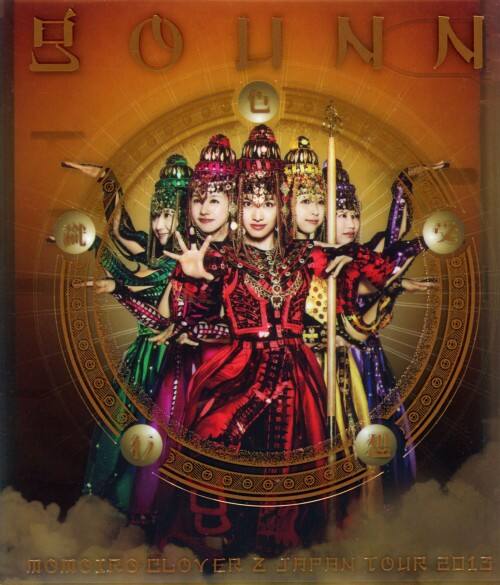 �y���Áz��������N���c�^JAPAN TOUR 2013 GOUNN LIVE �y�u���[���C�z�^��������N���[�o�[�y